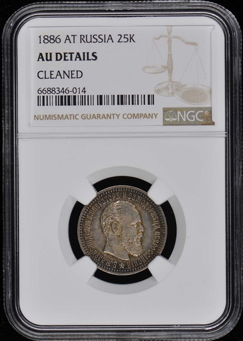 RUSSIA 1886 25K NGC AU Details: RUSSIA 1886 25K NGC AU Details 1886 Russian 25K coin, graded AU Details by the NGC, showcasing its unique characteristics and historical significance. This uncirculated coin from 1886 is a rare find f