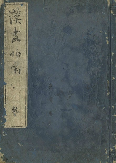 Antique Japanese Woodblock Print Book Kanga Shinan 2 Vols Chinese Painting Guide (1 of 2)