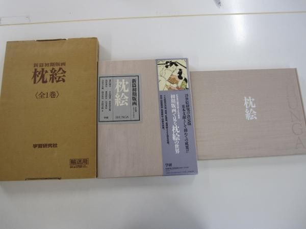 Makura e Shunga Japanese Woodblock Art Book Richard Lane 1995: Makura e Shunga Japanese Woodblock Art Book Richard Lane 1995 Item Specifics: Artist: Richard Lane Yoshihiko Udo Subject: Shunga Erotic Art Japanese Woodblock Prints Material: Paper Style: Japanese Ye