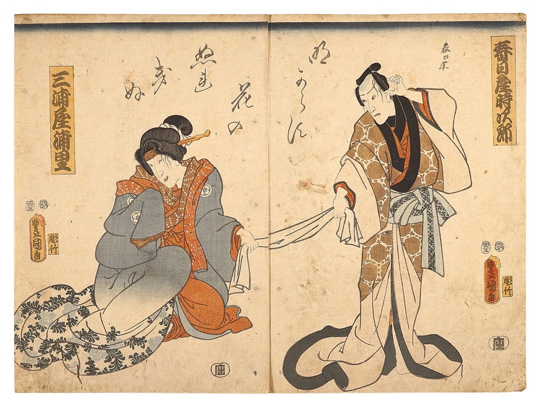 Woodblock Print Kabuki Chushingura Diptych By Toyokuni III 1851: Woodblock Print Kabuki Chushingura Diptych By Toyokuni III 1851 Item Specifics: Artist: Toyokuni III Subject: Kabuki / Chushingura Material: Paper Style: Japanese Year Of Production: 1851 Product Disc