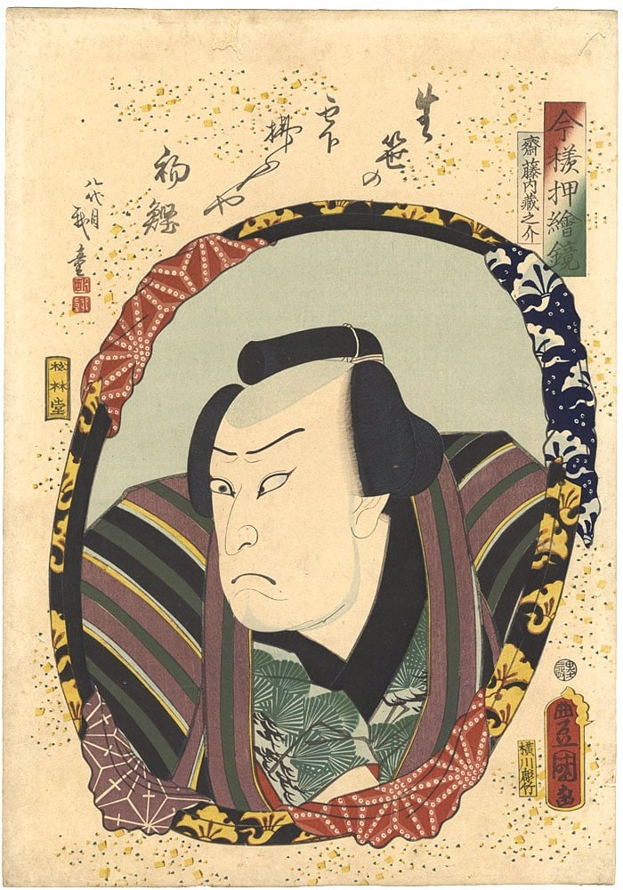 Kabuki Actor Toyokuni III Gado Kunisada Japanese Woodblock Print Actor (1 of 1)