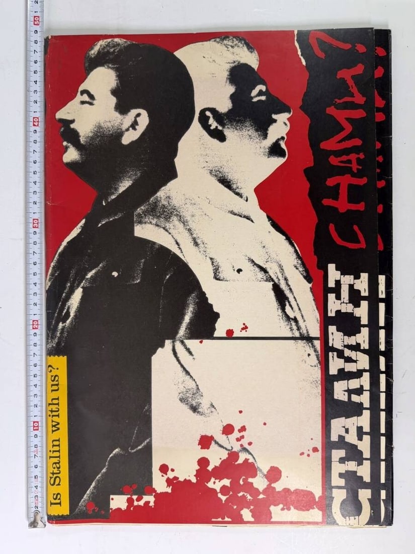 Perestroika Poster Portfolio 15 Plates USSR 1990 Soviet Is Stalin With: Perestroika Poster Portfolio 15 Plates USSR 1990 Soviet Is Stalin With Item Specifics: Unit Of Sale: Single Piece Artist: M. Avvakumov and others Image Orientation: Portrait Size: Large Signed: No Mat