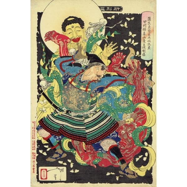 Yoshitoshi Ukiyo e Woodblock Print New Forms of 36 Ghosts Demon King 1890: Yoshitoshi Ukiyo e Woodblock Print New Forms of 36 Ghosts Demon King 1890 Item Specifics: Artist: Tsukioka Yoshitoshi Subject: Ukiyo-e Material: Paper Style: Japanese Year Of Production: 1890 Product 