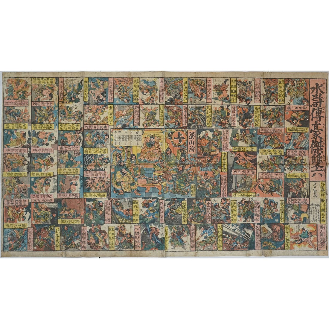 Utagawa Kuniyoshi Woodblock Print Suikoden Heroes Sugoroku Board Game Edo 1830s: Utagawa Kuniyoshi Woodblock Print Suikoden Heroes Sugoroku Board Game Edo 1830s Item Specifics: Artist: Utagawa Kuniyoshi Size: 49.0 x 88.0 cm Style: Japanese Material: Washi Paper Subject: Musha-e (W