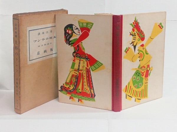 Sonosuke Sato 1936 First Ed China Woodblock Lamp Book Cover Yasunori Taninaka: Sonosuke Sato 1936 First Ed China Woodblock Lamp Book Cover Yasunori Taninaka Item Specifics: Artist: Yasunori Taninaka Subject: Literature and Woodblock Art Material: Paper Style: Japanese Product Di