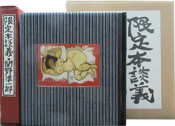 Junichiro Sekino Woodblock Print Book Limited 150 Signed Showa 1976 Japan: Junichiro Sekino Woodblock Print Book Limited 150 Signed Showa 1976 Japan Item Specifics: Artist: Jun'ichiro Sekino Subject: Art & Bibliophilia Material: Paper Woodblock Prints Leather Cloth Style: Ja