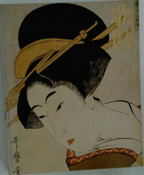 Ukiyo e Museum Exhibition Catalog Japan Utamaro Art Book 1993: Ukiyo e Museum Exhibition Catalog Japan Utamaro Art Book 1993 Item Specifics: Artist: Kitagawa Utamaro Subject: Ukiyo-e Material: Paper Style: Japanese Product Disclaimer: Please review the full descr