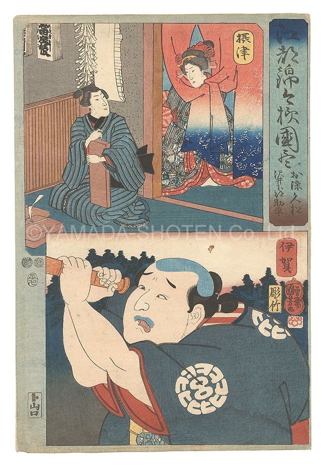 Hisamatsu Kuniyoshi 1852 Woodblock Print Osome Provinces Modern Scenes: Hisamatsu Kuniyoshi 1852 Woodblock Print Osome Provinces Modern Scenes Item Specifics: Artist: Utagawa Kuniyoshi Subject: Kabuki and Provinces Material: Paper Style: Japanese Year Of Production: 1852 