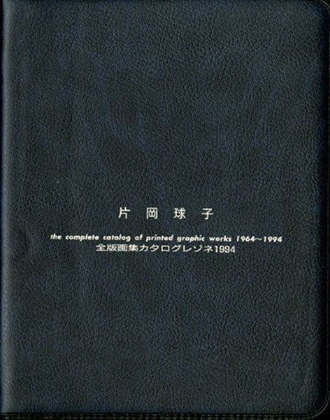 Tamako Kataoka Complete Prints Catalogue Raisonne 1994 Japanese Art Book: Tamako Kataoka Complete Prints Catalogue Raisonne 1994 Japanese Art Book Item Specifics: Artist: Tamako Kataoka Subject: Japanese Art Book Material: Paper Style: Japanese Year Of Production: 1994 Prod