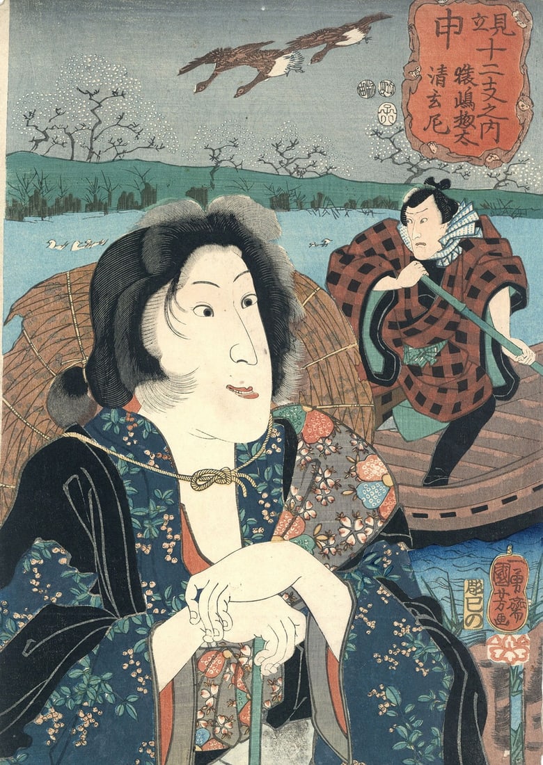 Utagawa Kuniyoshi Woodblock Print 1852 Zodiac Monkey Sarushima Sota Seigen ni: Utagawa Kuniyoshi Woodblock Print 1852 Zodiac Monkey Sarushima Sota Seigen ni Item Specifics: Artist: Utagawa Kuniyoshi Subject: Twelve Zodiac Signs (Monkey) Sarushima Sota Seigen-ni Material: Ink and