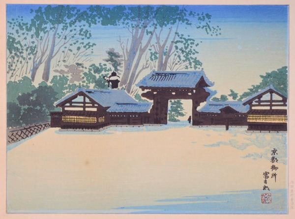 Woodblock Print Japanese Art Imperial Palace Kyoto Tomikichiro Tokuriki: Woodblock Print Japanese Art Imperial Palace Kyoto Tomikichiro Tokuriki Item Specifics: Artist: Tokuriki Tomikichiro Subject: Kyoto Imperial Palace Material: Paper Style: Japanese Size: 21 x 28 cm Pro