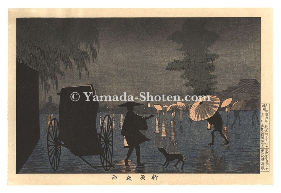 Tokyo Famous Night at Rain Woodblock Print by Kiyochika 1976 (1 of 1)