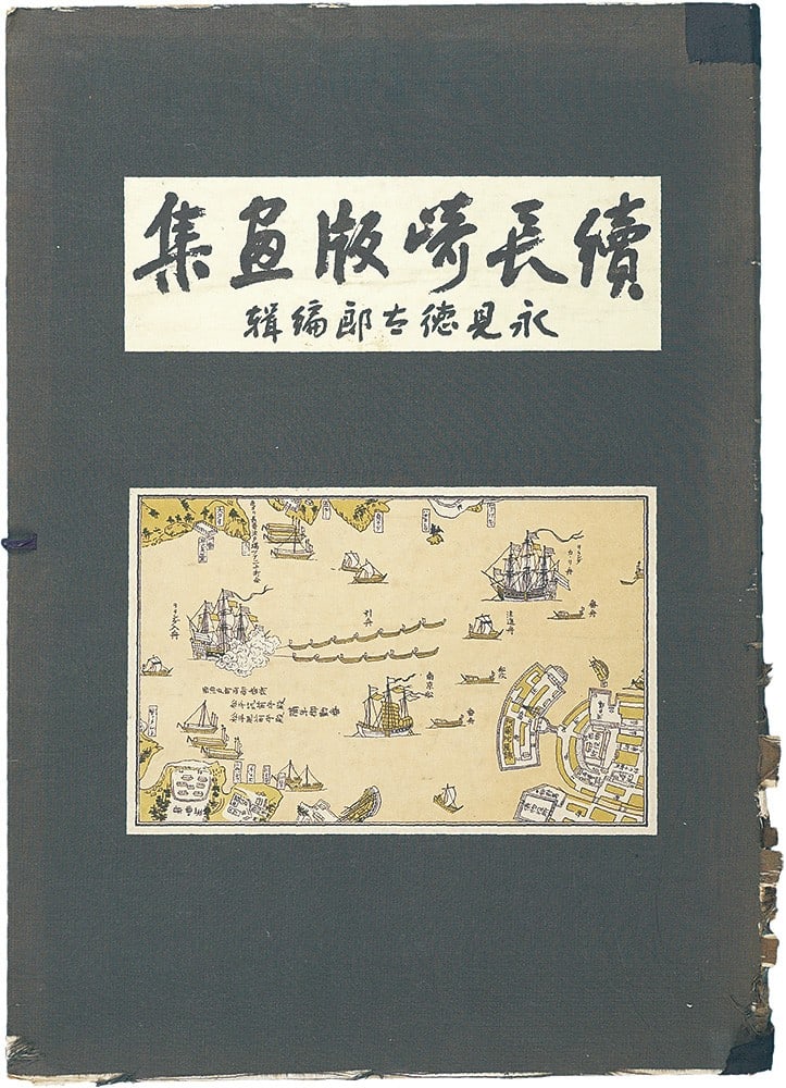 1927 Nagasaki Woodblock Prints Portfolio Nagami Tokutaro Dutch Chinese Art: 1927 Nagasaki Woodblock Prints Portfolio Nagami Tokutaro Dutch Chinese Art Item Specifics: Artist: Nagami Tokutaro Subject: Nagasaki-e Dutch and Chinese Foreigners Maritime History Material: Paper Sty
