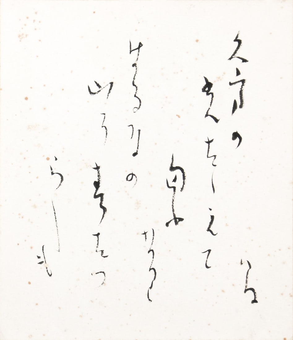 Shikishi Art Framed Taisho Romantic Woodblock Print Hisakata Takehisa: Shikishi Art Framed Taisho Romantic Woodblock Print Hisakata Takehisa Item Specifics: Artist: Takehisa Yumeji Subject: Waka Poetry and Taisho Romanticism Material: Paper Style: Japanese Year Of Produc