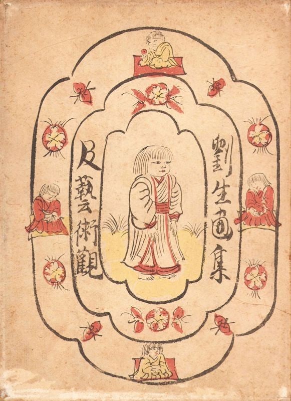 Taisho Era Art Book Perspectives Art Collection Kishida Ryusei: Taisho Era Art Book Perspectives Art Collection Kishida Ryusei Item Specifics: Artist: Kishida Ryusei Subject: Fine Art and Artistic Philosophy Material: Paper Style: Japanese Year Of Production: 2010