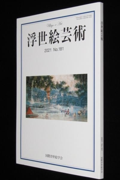 Ukiyo e Art Journal No 181 2021 Hiroshige Hokusai Japanese Woodblock Print Book: Ukiyo e Art Journal No 181 2021 Hiroshige Hokusai Japanese Woodblock Print Book Item Specifics: Artist: Utagawa Hiroshige (Cover) Subject: Japanese Woodblock Print History and Research Material: Paper