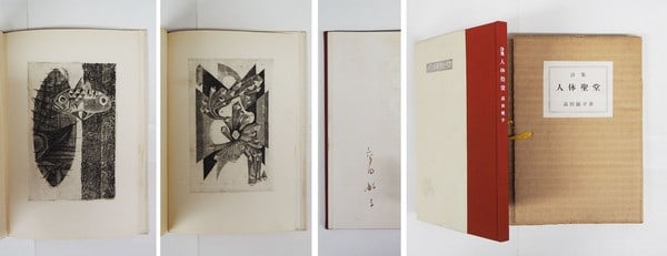 Poetry Jintai Seido Takada Toshiko Copperplate Engraving Sekino Limited 100: Poetry Jintai Seido Takada Toshiko Copperplate Engraving Sekino Limited 100 Item Specifics: Artist: Toshiko Takada Jun'ichiro Sekino Subject: Literature & Fine Art Material: Paper Style: Japanese Prod