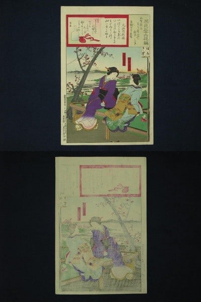 Selected Flowers Bijin Geisha 36 Toyohara Kunichika Woodblock Print 1881: Selected Flowers Bijin Geisha 36 Toyohara Kunichika Woodblock Print 1881 Item Specifics: Artist: Toyohara Kunichika Subject: Geisha Beautiful Women Flowers Material: Paper Style: Japanese Size: 37 x 2