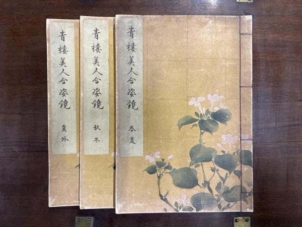 Seirou Bijin Awase Sugatami Shunsho 3v Japanese Woodblock Print 1916 (1 of 6)