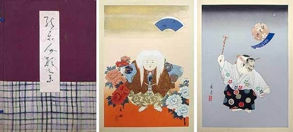 1931 Kawai Shurei Noh Puppet Collection 30 Color Woodblock Prints Gosho Dolls (1 of 1)