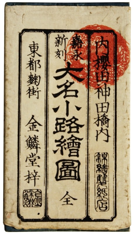 Woodblock Map Owariya Period Edo Koji Daimyo Japanese Antique 1849 (1 of 1)