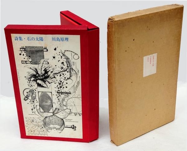 Genri Kawashima Signed 1973 Stone of Sun Leather Etching Ltd: Genri Kawashima Signed 1973 Stone of Sun Leather Etching Ltd Item Specifics: Artist: Genri Kawashima Kazuhiro Sato Subject: Japanese Modern Poetry and Fine Art Material: Leather Paper Copperplate Etch