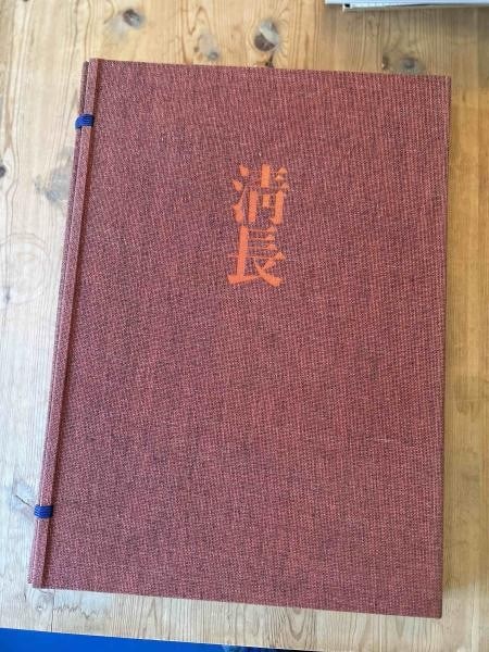 Print Art Book Vol Ukiyo e Torii Kiyonaga 1971 Vintage Shueisha: Print Art Book Vol Ukiyo e Torii Kiyonaga 1971 Vintage Shueisha Item Specifics: Artist: Torii Kiyonaga Subject: Ukiyo-e Material: Paper Style: Japanese Year Of Production: 1971 Product Disclaimer: Ple