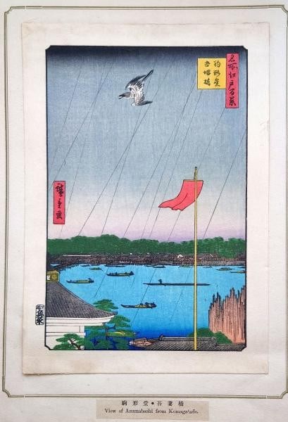 Woodblock Print Edo Views Komagatado Azumabashi Hiroshige Showa: Woodblock Print Edo Views Komagatado Azumabashi Hiroshige Showa Item Specifics: Artist: Utagawa Hiroshige Subject: Komagatado Azumabashi / One Hundred Famous Views of Edo Material: Paper Style: Japane