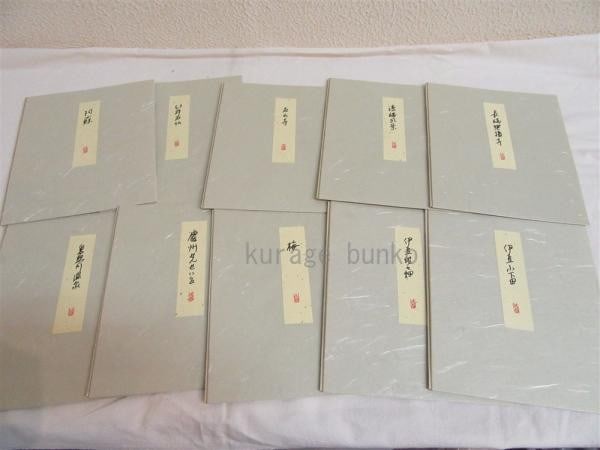 Un ichi Hiratsuka 10 Woodblock Prints Set Sosaku Hanga Landscapes 1940s 1960s: Un ichi Hiratsuka 10 Woodblock Prints Set Sosaku Hanga Landscapes 1940s 1960s Item Specifics: Artist: Un'ichi Hiratsuka Subject: Landscapes and Landmarks Material: Washi paper and Ink Style: Japanese 