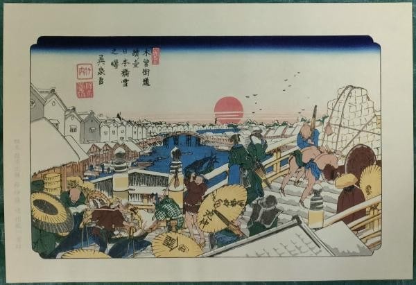Hiroshige Eisen Kiso Kaido Woodblock Prints Complete Set 71 Stations (1 of 4)