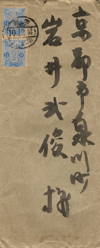 Keisuke Serizawa Signed Letter Original Taketoshi Iwai Japanese Art: Keisuke Serizawa Signed Letter Original Taketoshi Iwai Japanese Art Item Specifics: Artist: Keisuke Serizawa Subject: Mingei Folk Art & Correspondence Material: Paper Style: Japanese Year Of Productio