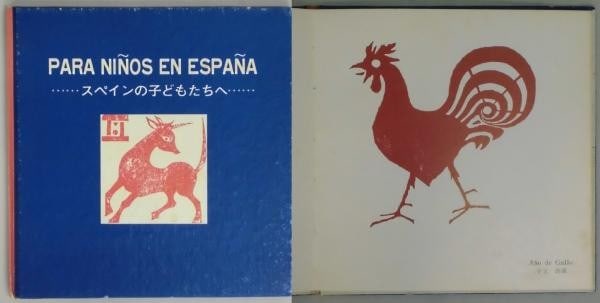 Takuma Tokunaga Print Collection Para Ninos En Espana Japanese Art Book: Takuma Tokunaga Print Collection Para Ninos En Espana Japanese Art Book Item Specifics: Artist: Takuma Tokunaga Subject: Children of Spain Material: Paper Style: Japanese Size: 16 x 16 cm Product Disc