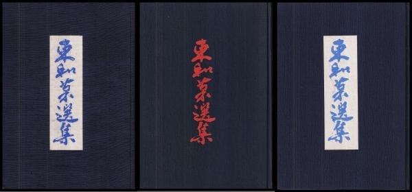 Japanese Wagashi Sweets Designs 3 Vols Woodblock Print Showa Era 1955 62 (1 of 3)