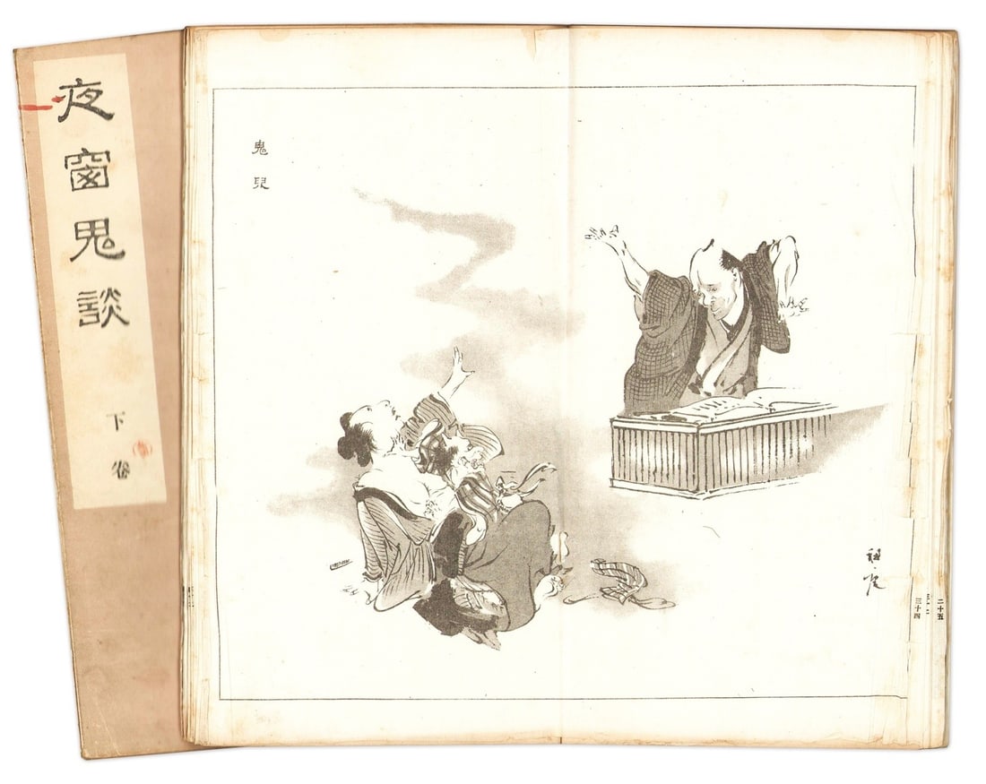 Meiji Era Antique Japanese Book Ghost Stories Woodblock Print Yaso Kidan: Meiji Era Antique Japanese Book Ghost Stories Woodblock Print Yaso Kidan Item Specifics: Artist: Meiji Era Illustrator Subject: Ghost Stories Supernatural Kaidan Material: Washi Paper Woodblock Ink St