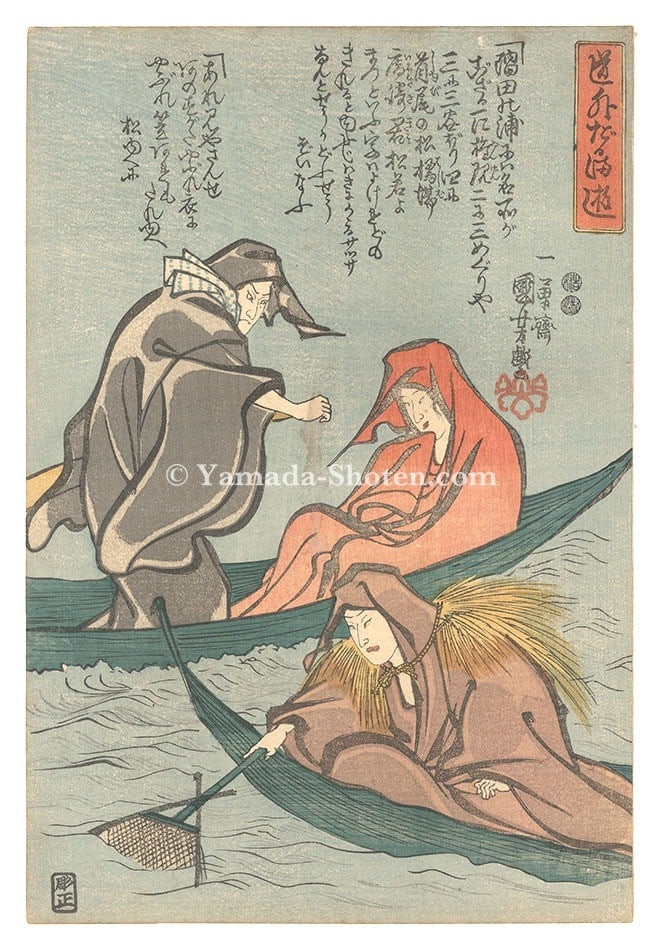 Comical Game of Darumas Woodblock Print Edo Period Utagawa Kuniyoshi: Comical Game of Darumas Woodblock Print Edo Period Utagawa Kuniyoshi Item Specifics: Artist: Utagawa Kuniyoshi Subject: Giga Caricature and Zen Buddhist Daruma Humor Material: Washi Paper Style: Japan