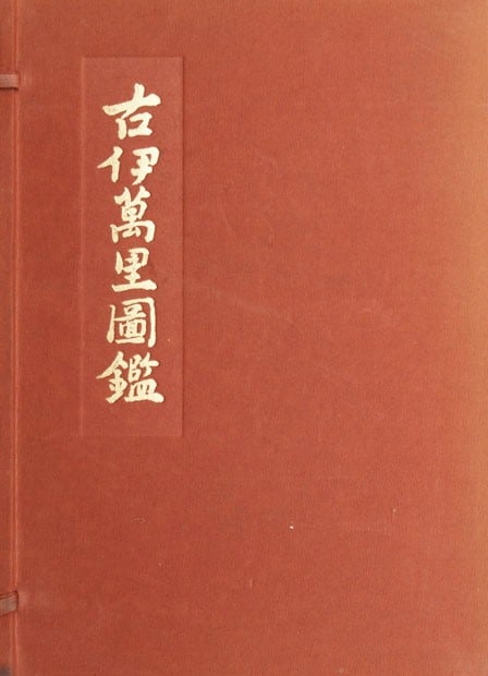 Ko Imari Zukan Illustrated Guide to Old Imari Ceramics Japanese Art Book (1 of 4)