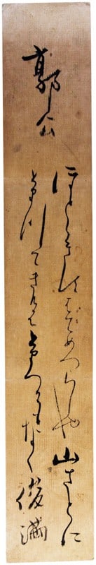 Shunman Kubo Antique Japanese Ukiyo e Woodblock Print Card Poem Tanzaku Edo: Shunman Kubo Antique Japanese Ukiyo e Woodblock Print Card Poem Tanzaku Edo Item Specifics: Artist: Kubo Shunman Subject: Poetry Calligraphy Edo Period Art Material: Washi Paper Style: Japanese Produc
