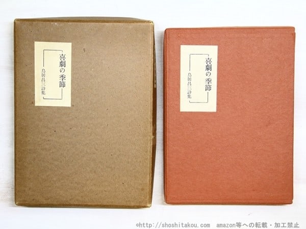 1955 Ltd Ed 75 Season of Comedy Jun ichiro Sekino Copperplate Prints Signed Book: 1955 Ltd Ed 75 Season of Comedy Jun ichiro Sekino Copperplate Prints Signed Book Item Specifics: Artist: Jun'ichiro Sekino Subject: Modernist Literature and Art Material: Washi paper Copperplate Engra