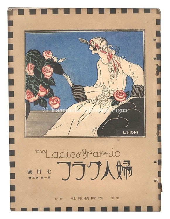 Fujin Graph Vol 1 No 3 1924 Woodblock Cover Ishihara Tamakichi Taisho Art Book: Fujin Graph Vol 1 No 3 1924 Woodblock Cover Ishihara Tamakichi Taisho Art Book Item Specifics: Artist: Ishihara Tamakichi Subject: Taisho Modernism and Graphic Art Material: Paper Style: Japanese Size