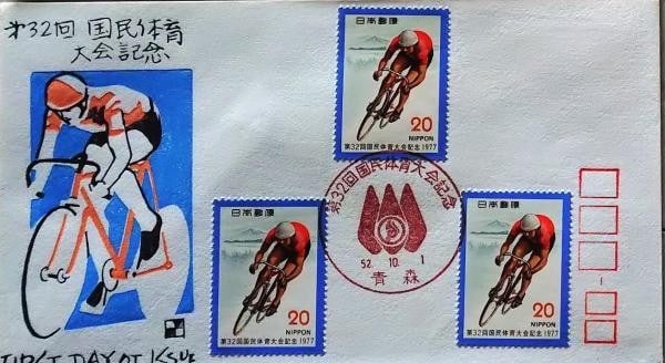 National Sports Festival Cycling Art Print 33rd Japanese 1978 Woodblock (1 of 1)