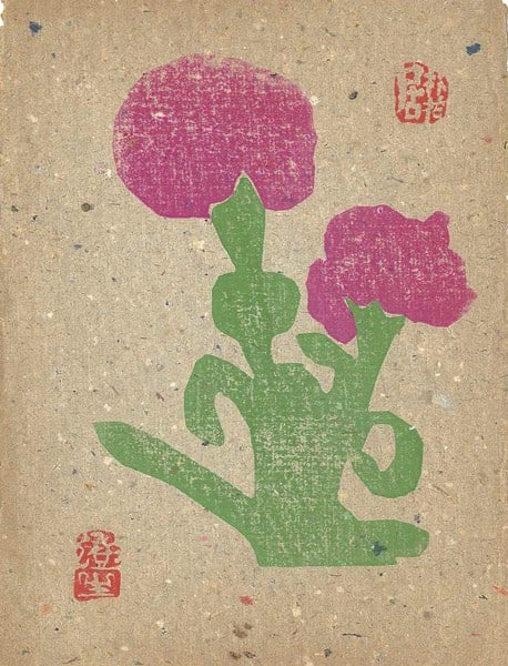 Sumio Kawakami Woodblock Print Carnation 1942 Japanese Sosaku Hanga Art: Sumio Kawakami Woodblock Print Carnation 1942 Japanese Sosaku Hanga Art Item Specifics: Artist: Sumio Kawakami Subject: Floral Material: Woodblock Print on Washi Paper Style: Japanese Size: 21.5 x 16.