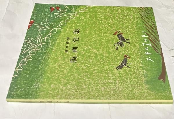 Kazuki Yasuo Complete Japanese Art Book Prints Catalogue Raisonn 2008 (1 of 2)