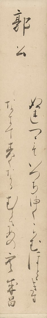 Nomura Hakugatsu Japanese Haiku Tanzaku Calligraphy Poem Strip Akegata ya (1 of 1)