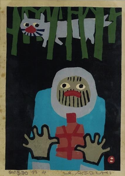 Umetaro Azechi Woodblock Print Sign of Presence AP Signed 1973 Japanese Print: Umetaro Azechi Woodblock Print Sign of Presence AP Signed 1973 Japanese Print Item Specifics: Artist: Umetaro Azechi Subject: Modern Art Material: Paper Style: Japanese Size: 237 x 178 cm Product Disc