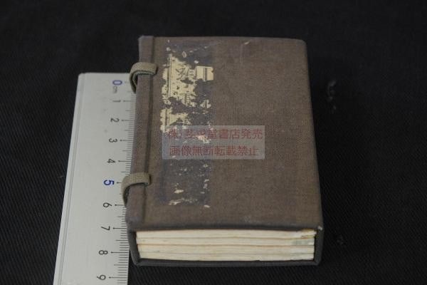 Antique Japanese Woodblock Print Book Set 1880 Bokusho Shohin 4 Vols Miniature: Antique Japanese Woodblock Print Book Set 1880 Bokusho Shohin 4 Vols Miniature Item Specifics: Artist: Toyohara Zensaku Subject: Art and Nature Material: Washi Paper Style: Japanese Year Of Production