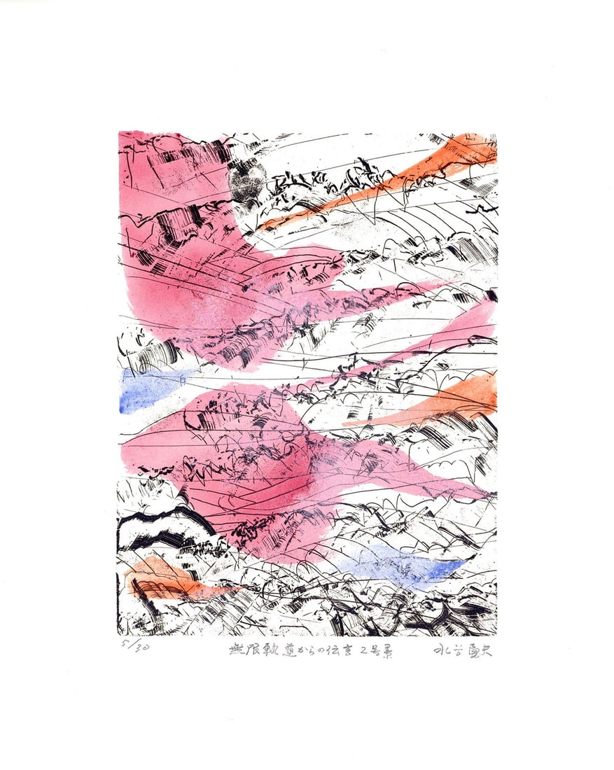 Isao Mizutani Signed Etching Limited Ed Message from the Endless Track Scene 2: Isao Mizutani Signed Etching Limited Ed Message from the Endless Track Scene 2 Item Specifics: Artist: Isao Mizutani Subject: Surrealist Abstract Material: Etching on paper Style: Japanese Product Dis