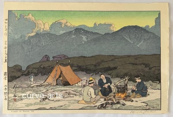 Mt Kitadake Southern Alps 1928 Woodblock Print by Hiroshi Yoshida: Mt Kitadake Southern Alps 1928 Woodblock Print by Hiroshi Yoshida Item Specifics: Artist: Hiroshi Yoshida Subject: Japanese Alps Landscape Material: Woodblock Print on Paper Style: Japanese Size: 24.2