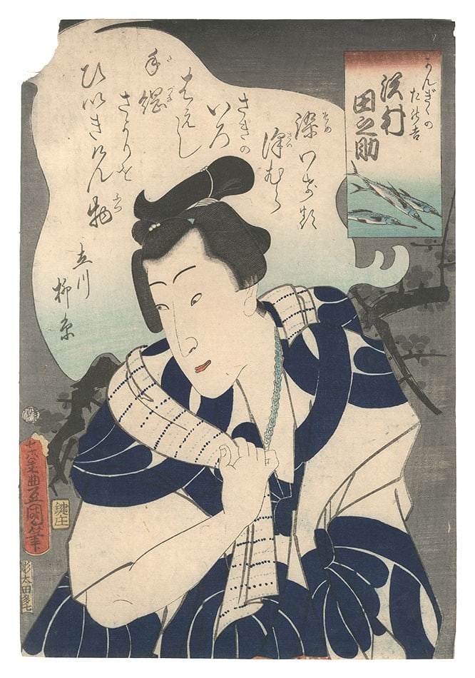 Tanosuke as Kangiku Sawamura Actor Toyokuni III Oban 1863: Tanosuke as Kangiku Sawamura Actor Toyokuni III Oban 1863 Item Specifics: Artist: Toyokuni III Subject: Kabuki Actor Sawamura Tanosuke Material: Paper Style: Japanese Year Of Production: 1863 Product 