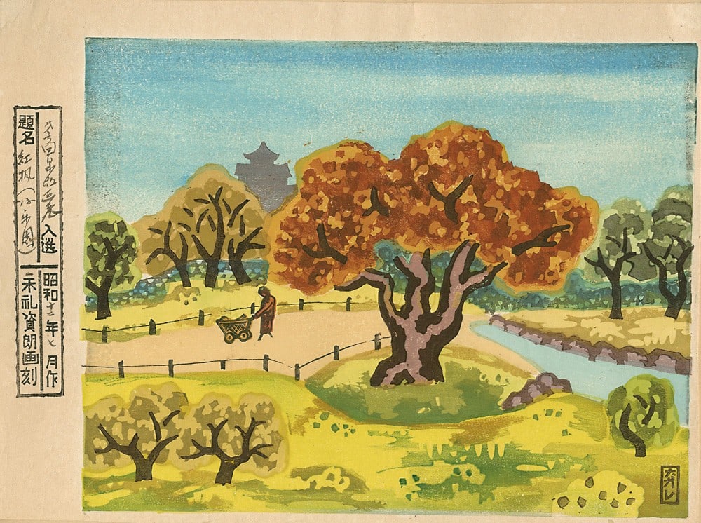1937 Japanese Woodblock Print Nagare Koji Shiro Red Maple Autumn Landscape (1 of 1)