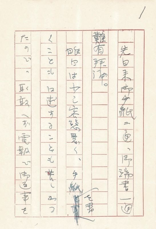 Meiji Literary Autograph Manuscript Choko Sohei Ikuta Morita: Meiji Literary Autograph Manuscript Choko Sohei Ikuta Morita Item Specifics: Artist: Ikuta Choko Subject: Japanese Literature and Autographs Material: Paper and Ink Style: Japanese Year Of Production:
